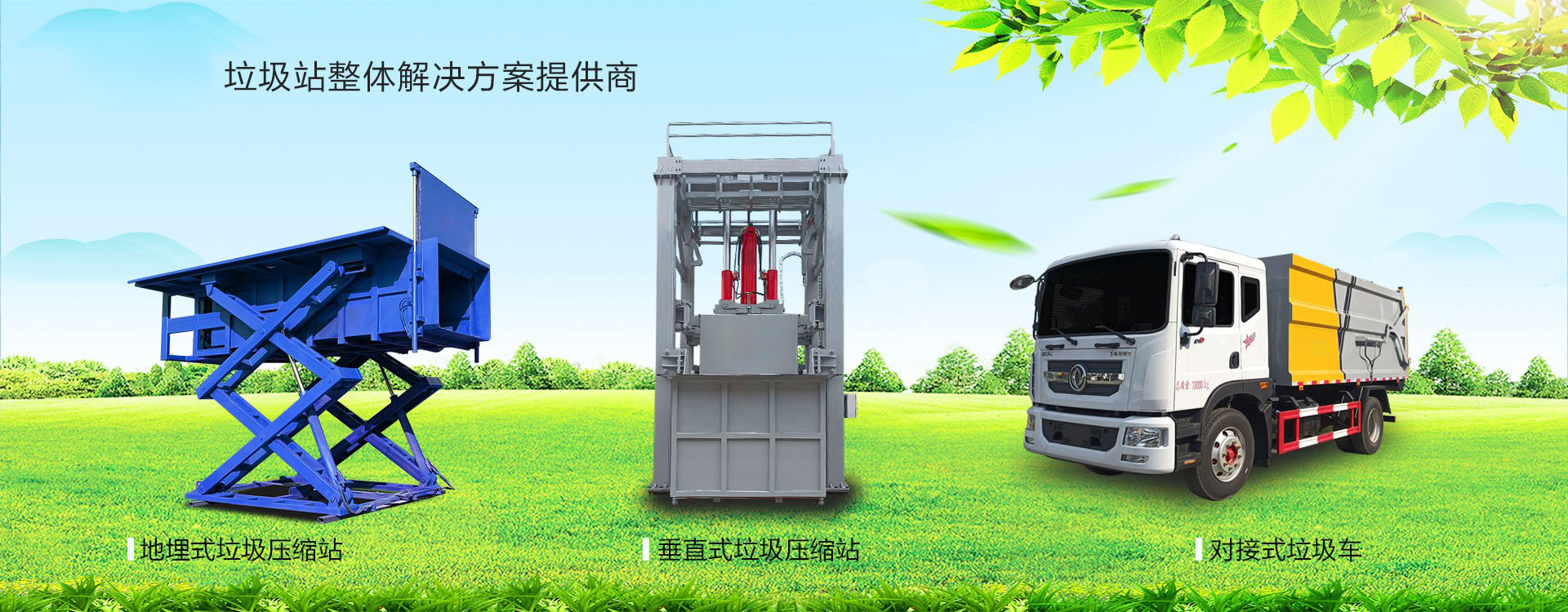 程力專用汽車股份有限公司銷售三十二分公司